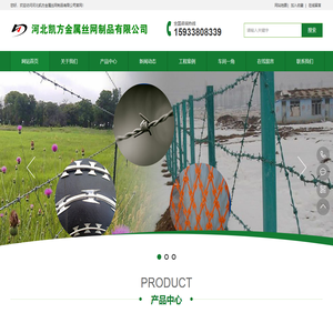 刺绳