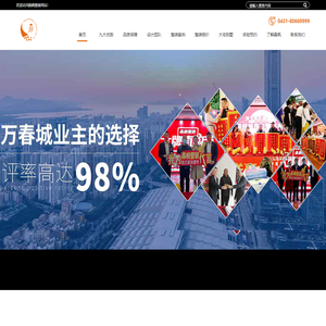 长春晶枫装潢设计有限公司