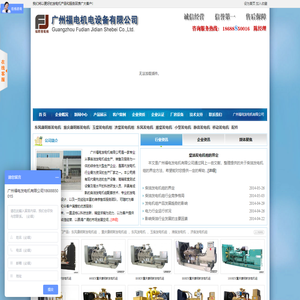 广州发电机