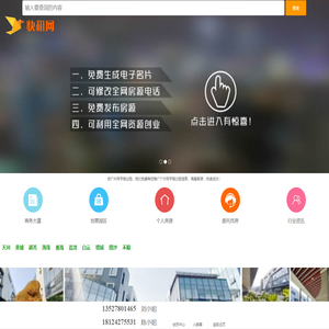 【广州写字楼出租