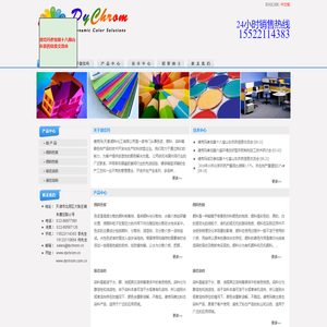 德克玛（天津）科技发展有限公司