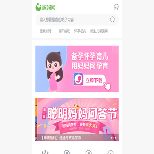 妈妈网