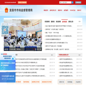 宜昌市市场监督管理局