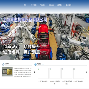 上海申密机电有限公司