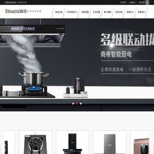 安徽商帝智能家居有限公司