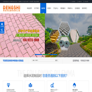 水泥路沿路边石