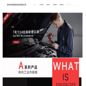 深圳市昌斯特科技有限公司