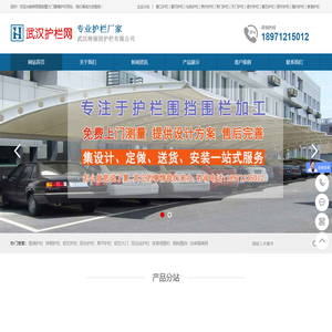武汉护栏厂家批发价格,PVC塑钢塑料草坪护栏,地产工程施工pvc金属围挡,锌钢铝艺铁艺围墙护栏大门,丝网围栏体育围网钢构车棚