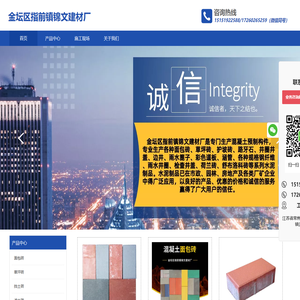 金坛区指前镇锦文建材厂