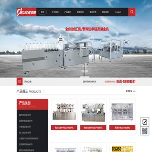 温州佰德机械科技有限公司