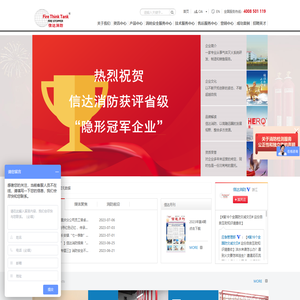 ig541气体灭火系统