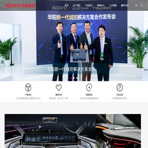 惠州华阳通用电子有限公司官方网站