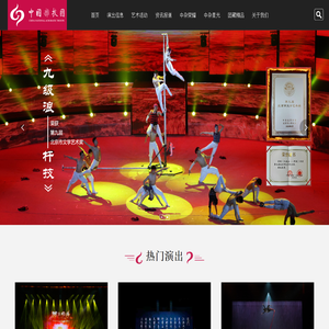 中国杂技团有限公司