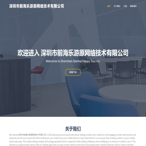 深圳市前海乐游原网络技术有限公司