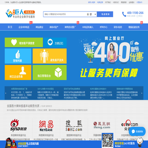 全国400电话办理中心