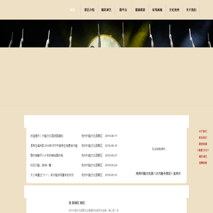 兖州兴隆文化园（大兴隆寺景区）