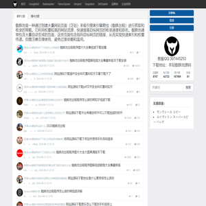 蜘蛛池出租找谁