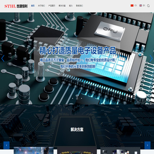 深圳市世通恒利科技有限公司