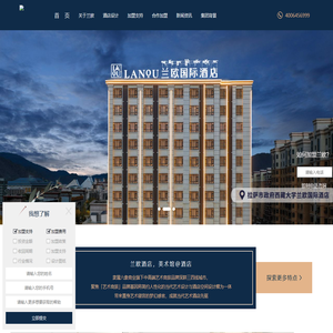 LanoHotel兰欧精品酒店怎么样
