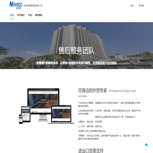 深圳新得高商贸有限公司