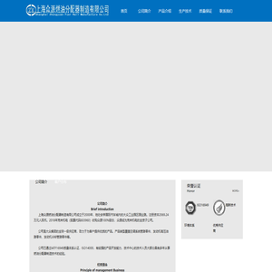 上海众源燃油分配器制造有限公司