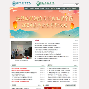 测绘与市政工程学院