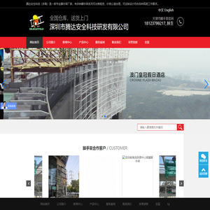 铝合金脚手架厂家