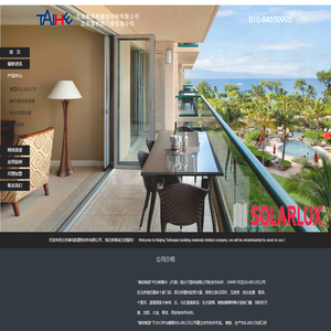 北京泰和乾建筑材料有限公司