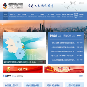 上海研发公共服务平台