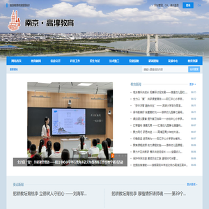 高淳教育