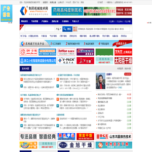 制药机械技术网