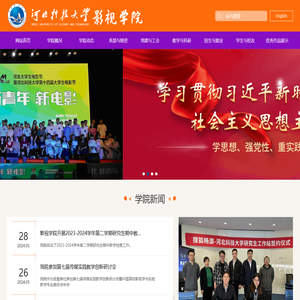 河北科技大学影视学院