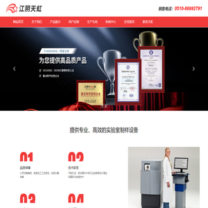 江阴市天虹工矿专用设备有限公司