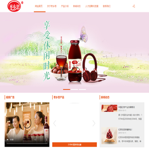 枣乡思实业（深圳）有限公司
