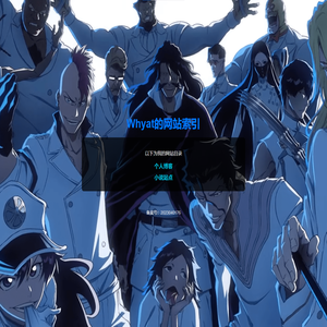 Whyat的网站索引