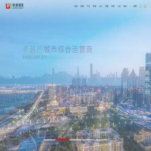 广东省联泰集团有限公司