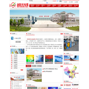 无锡市新阳光电缆有限公司
