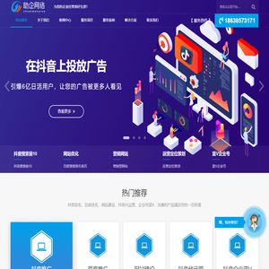 郑州抖音推广公司,抖音搜索排名,网络推广,网站建设