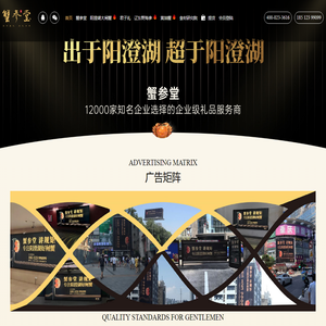 重庆阳澄湖大闸蟹