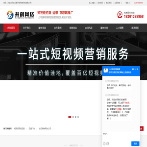 连云港短视频运营机构