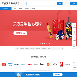 礼品网
