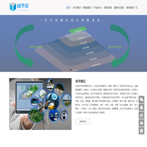 尾矿库在线监测系统,边坡在线监测系统,安全监测及预警系统,陕西融华盈信息科技有限公司