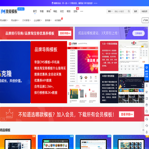 我爱模板网