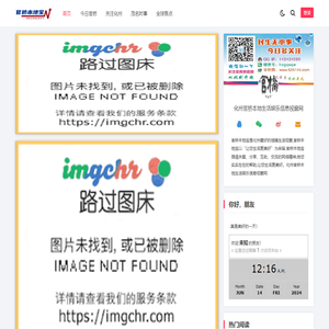 化州官桥社区网