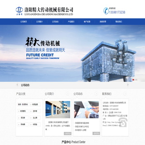 洛阳精大传动机械有限公司