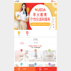 【学大教育】温州家教网