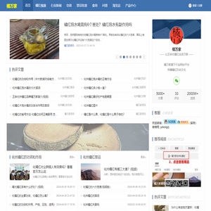 橘万家化州橘红