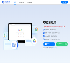 浏览器哪个好/浏览器排行榜/浏览器下载