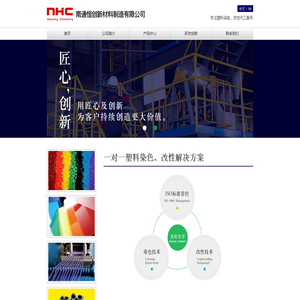 南通恒创新材料制造有限公司