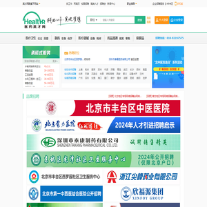 ҽ??????&ҽҩ??ҵרҵ?????˲???Ƹ??վ